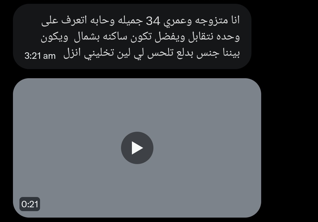 اريج تعارف بنات ليز 🇸🇦 /نودز tweet media