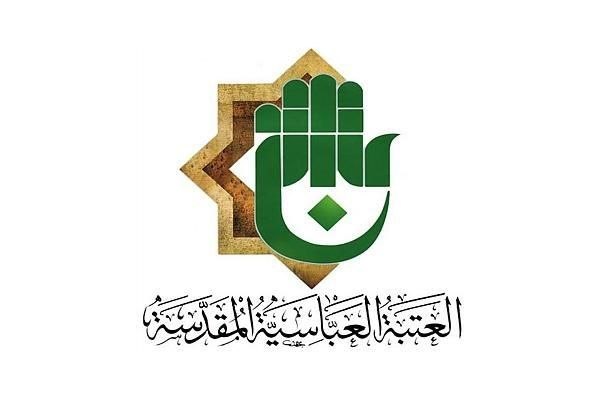 العتبة العباسية المقدسة tweet media