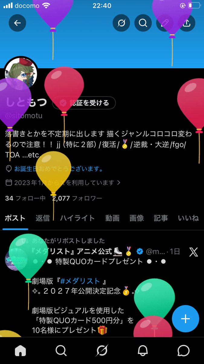 しともつ tweet media