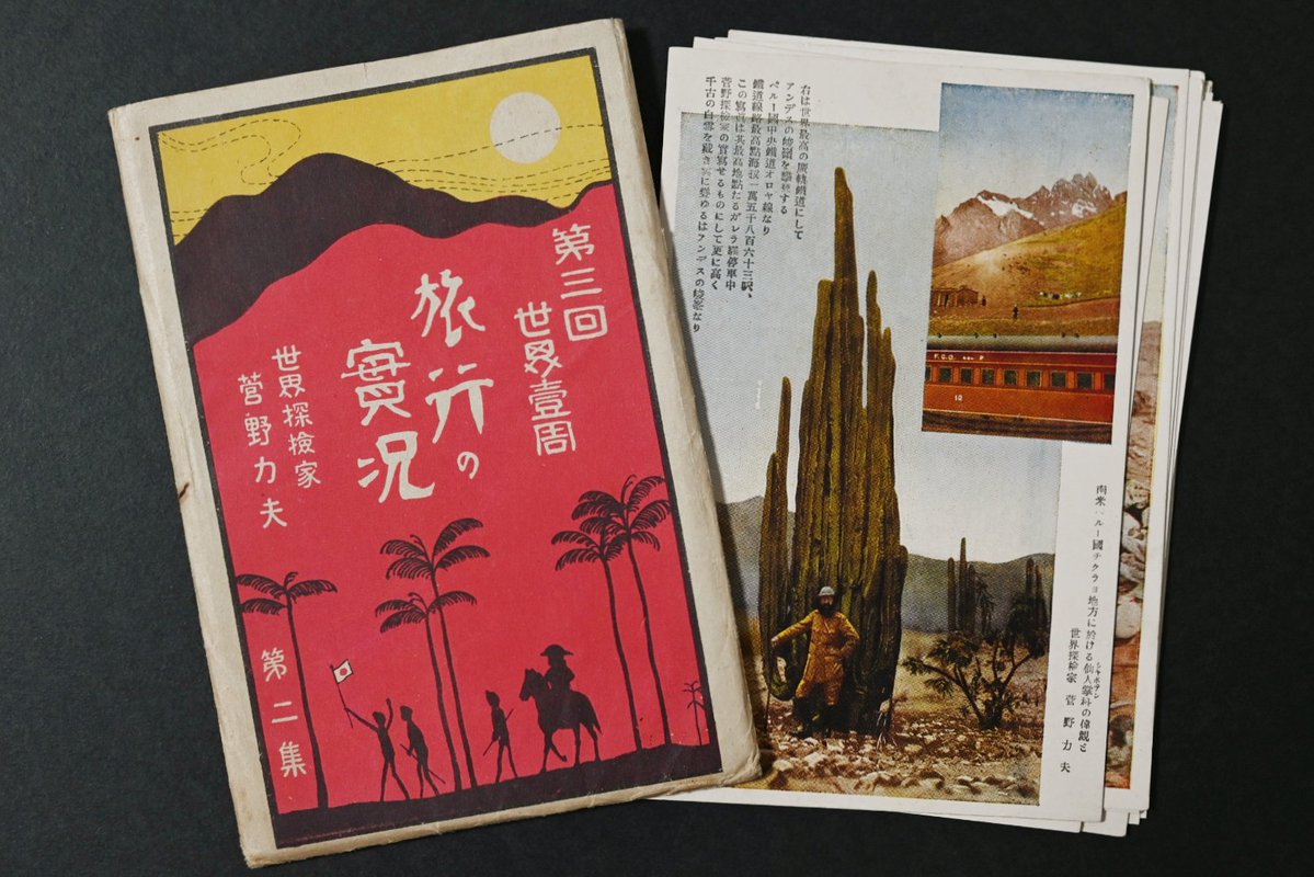 PICOROCO tweet media