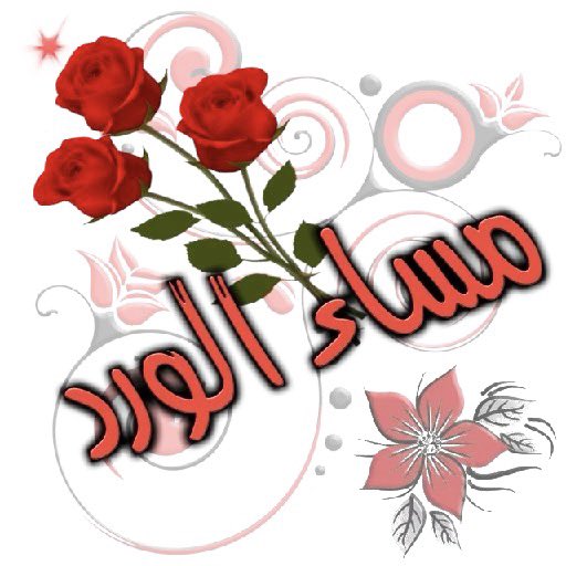 عادل غزاوي tweet media