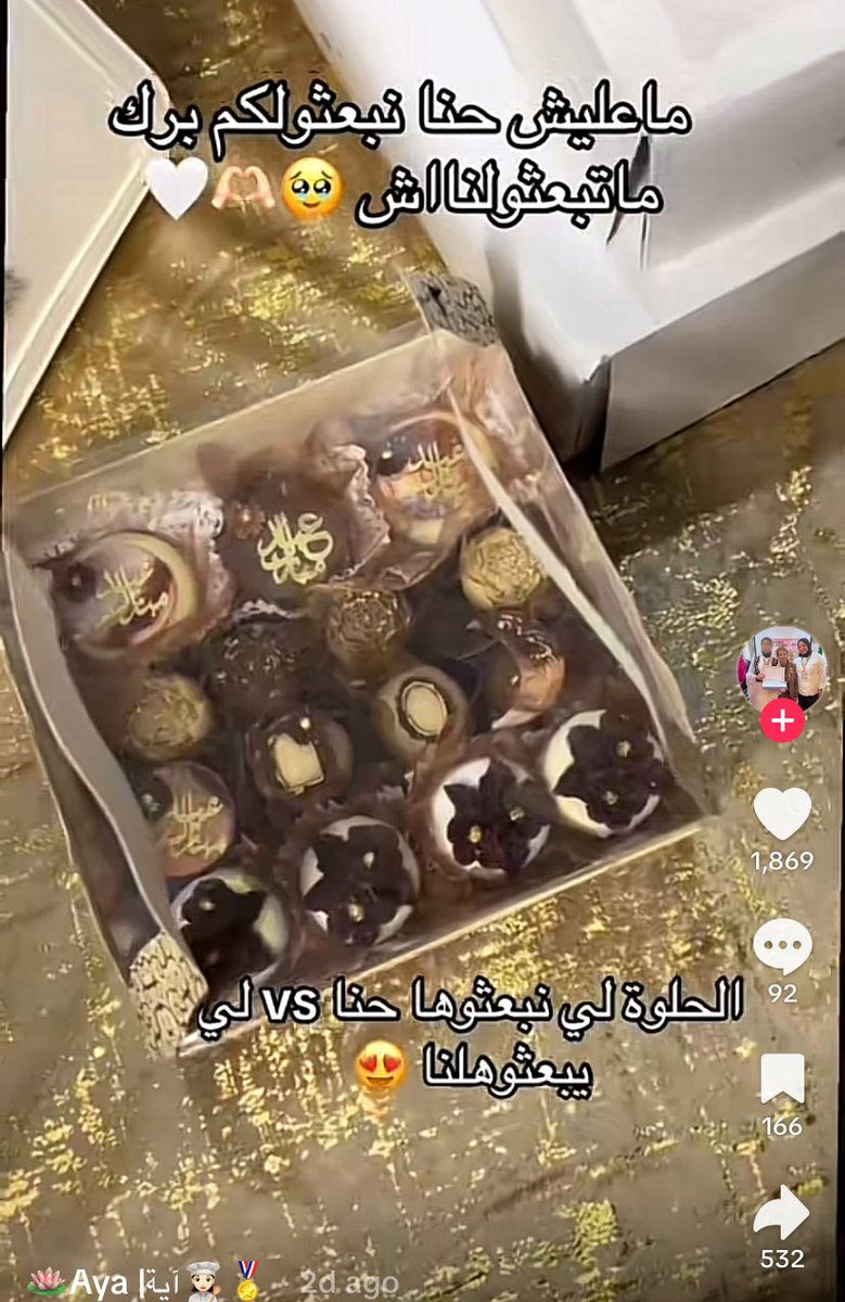 صفية tweet media