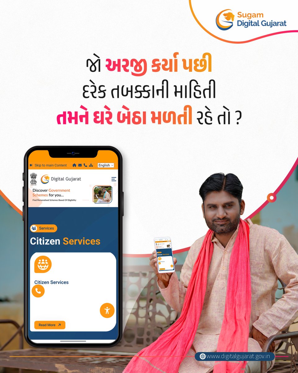 સુગમ ડિજિટલ ગુજરાત: હવે WhatsApp અને SMS દ્વારા મેળવો તમારી અરજીના 

દરેક તબક્કાની રિયલ-ટાઇમ માહિતી, સીધી તમારા મોબાઈલ પર! 

લાઇનથી ઑનલાઇન... ટૂંક જ સમયમાં!

#SugamDigitalGujarat #GovernmentCertificates #SmartGujarat #GovermentServices 

[ Digital Gujarat, Government of Gujarat,