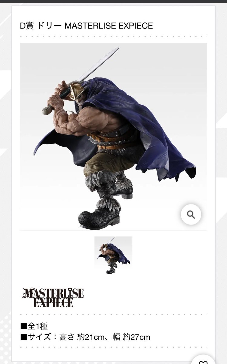 三井｜フィギュア・一番くじ tweet media