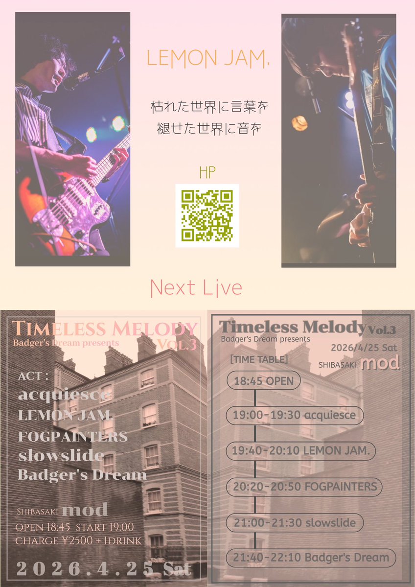 LEMON JAM. tweet media