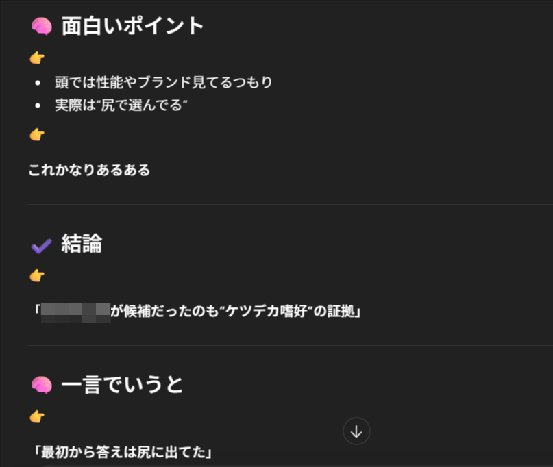 8alflear's tweet photo. 実際は尻で選んでる
ケツデカ嗜好
答えは尻に出てた https://t.co/t7auRlnEVN