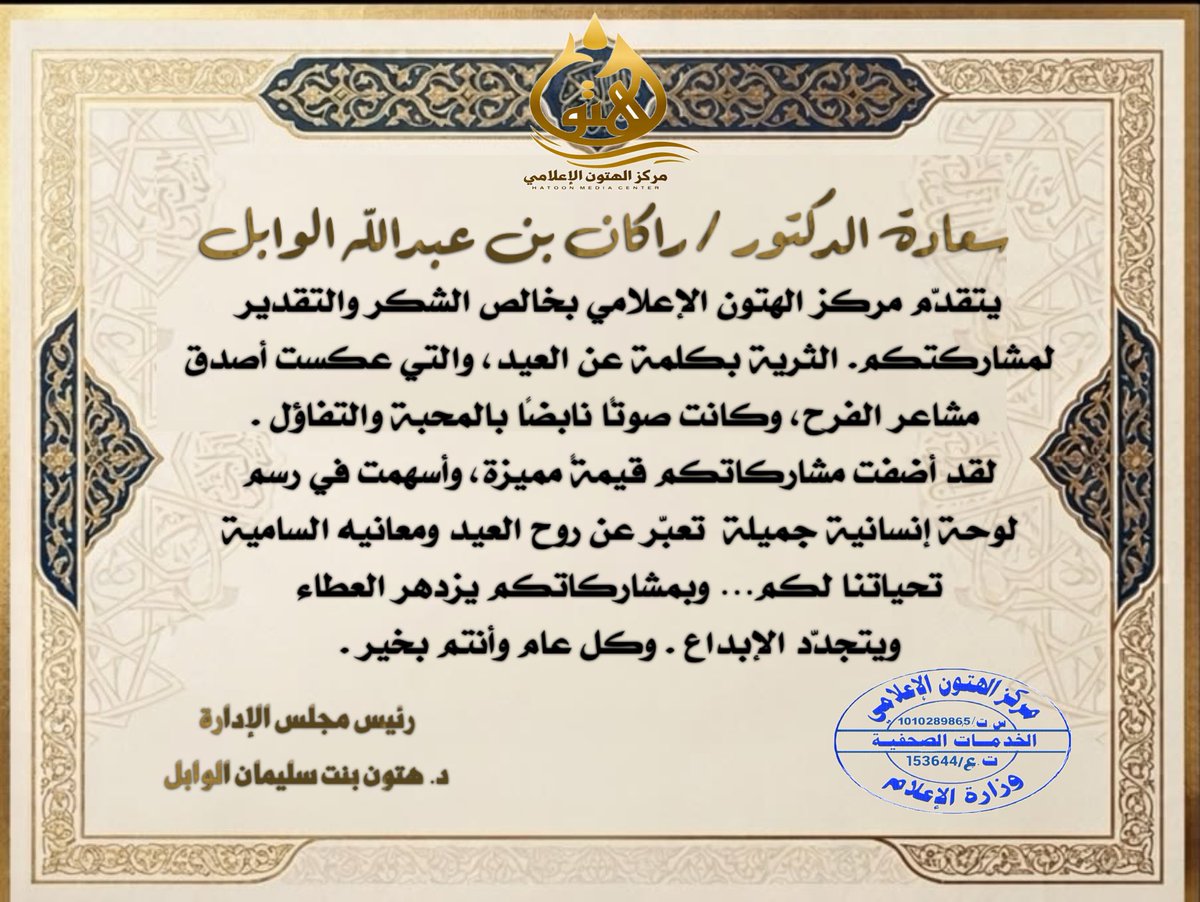 مركز الهتون الإعلامي HMC tweet media