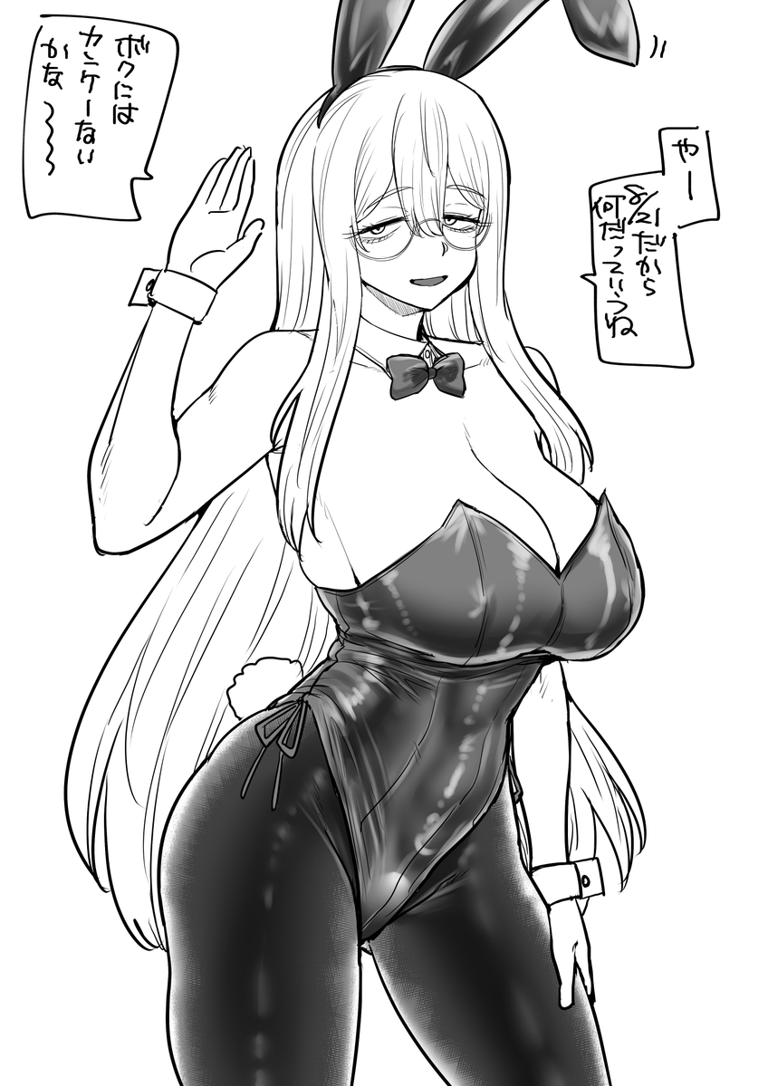 色んな恰好をしてくれるし牛になったり逆バニーにもなったりしている 