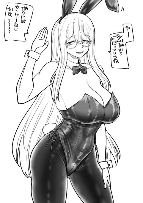 色んな恰好をしてくれるし牛になったり逆バニーにもなったりしている 