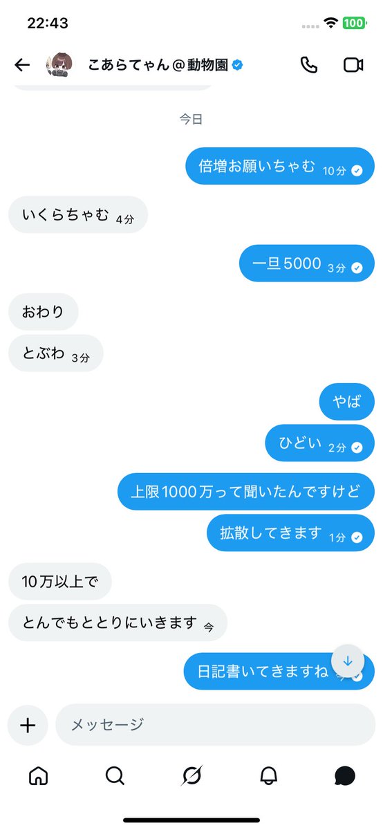 ぽよちゃむ tweet media