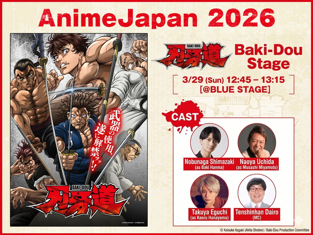 The Steel Ball Run and Baki-Dou anime will be featured in special stages in AnimeJapan 2026 on March 28 and March 29.

SBR will be in the "RED stage", usually reserved for the most important anime at the event, with announcements usually included.

Baki-Dou will be in the "BLUE