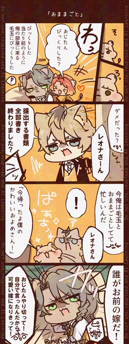チェカレオまんが「おままごと」 