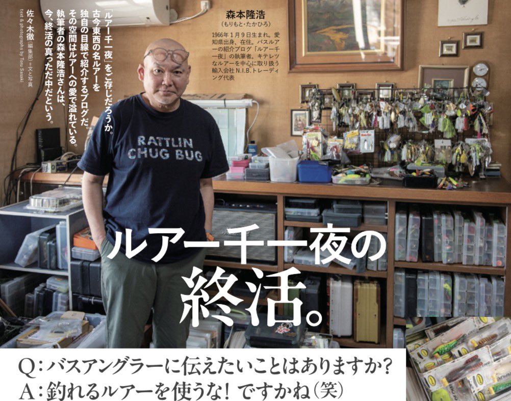 佐々木徹Basser編集長 tweet media