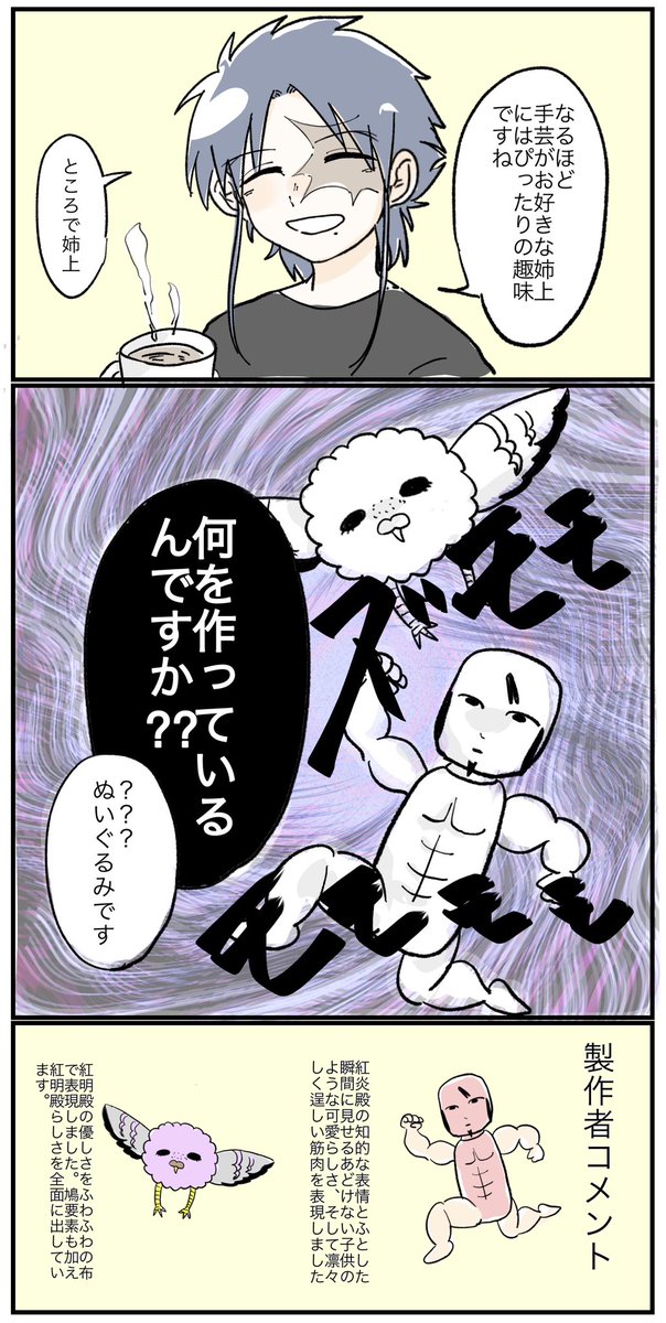 熊之助@失恋町人 tweet media