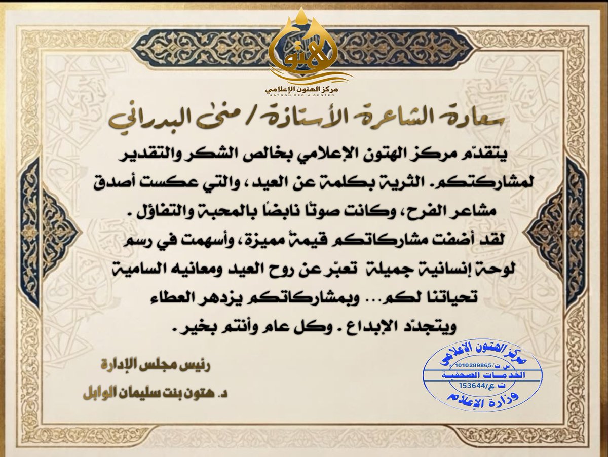 مركز الهتون الإعلامي HMC tweet media