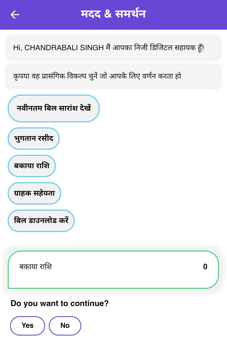 AtulSin00889137's tweet photo. @UPPCLLKO @CMOfficeUP @EMofficeUP @aksharmaBharat @mduppcl मेरा खाता संख्या 9492926000 है। सभी बिल जमा होने के बावजूद आज बिजली कनेक्शन काट दिया गया और ऐप में ₹5660 माइनस दिख रहा है। कृपया बिल ठीक कर कनेक्शन बहाल करें एवं सूचित करें। https://t.co/0LuMANEcl5