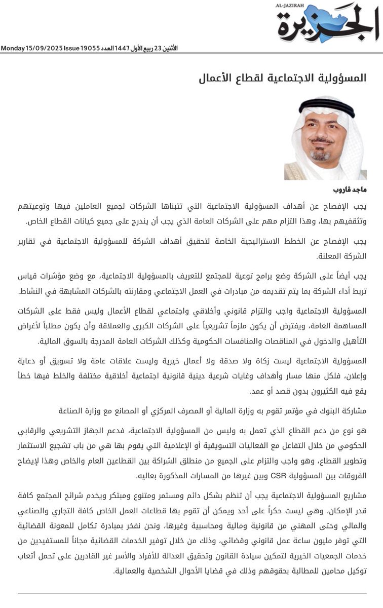 المحامي ماجد قاروب tweet media