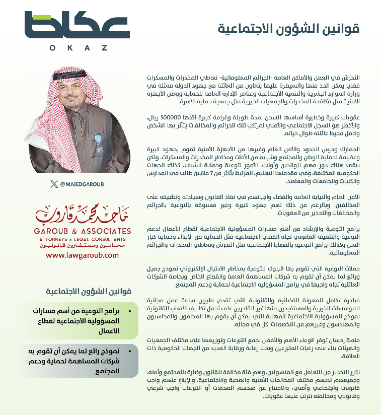 المحامي ماجد قاروب tweet media