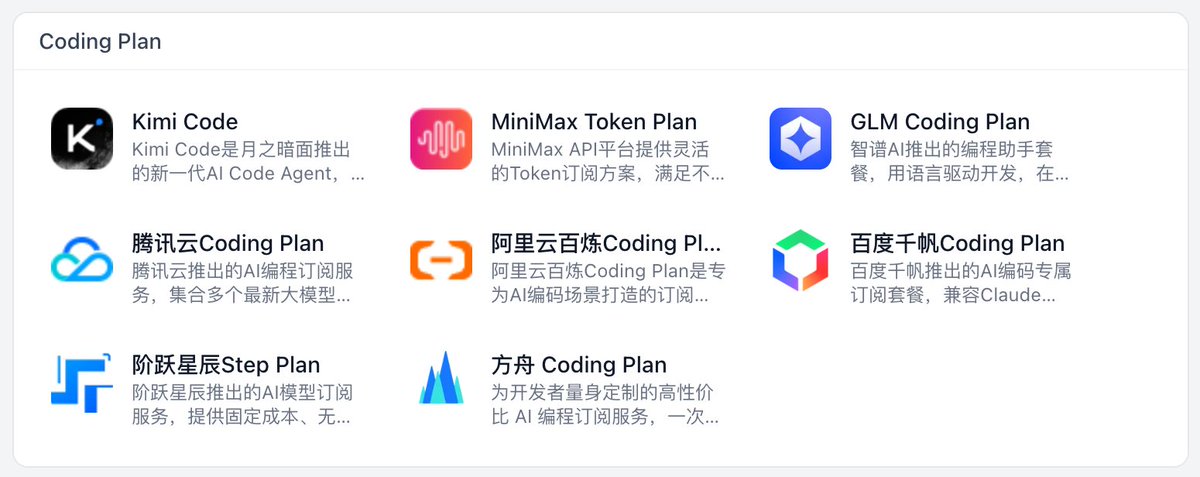 xiaomulu's tweet photo. 各大厂商推出各自的大模型Token订阅服务
比较一下哪个厂商Coding Plan更优惠
👇https://t.co/o93aUpMDWS 前往订阅 https://t.co/xSqHXGusjj