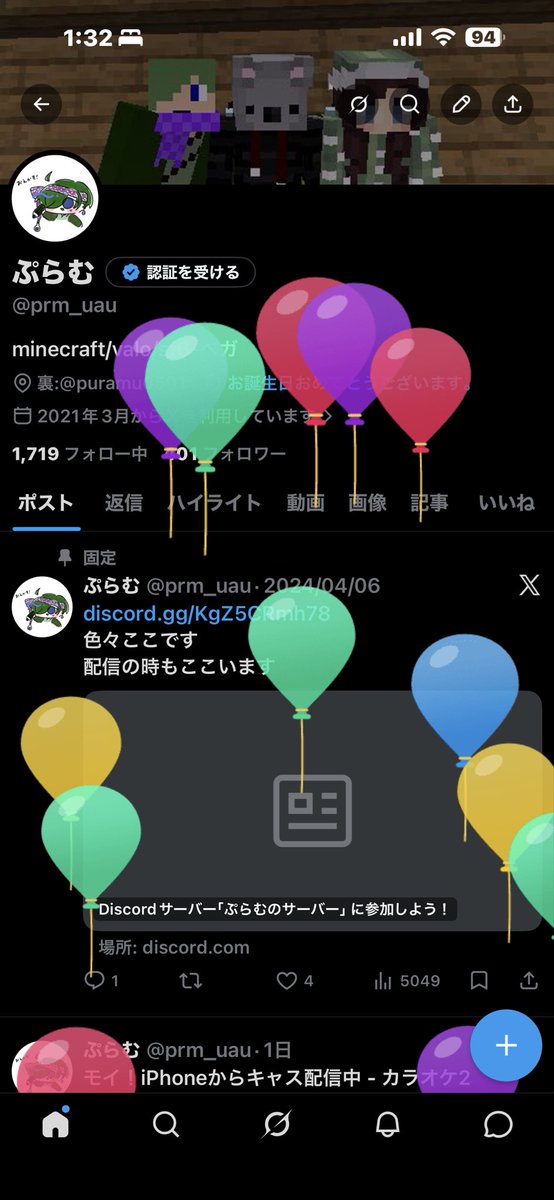 ぷらむ tweet media