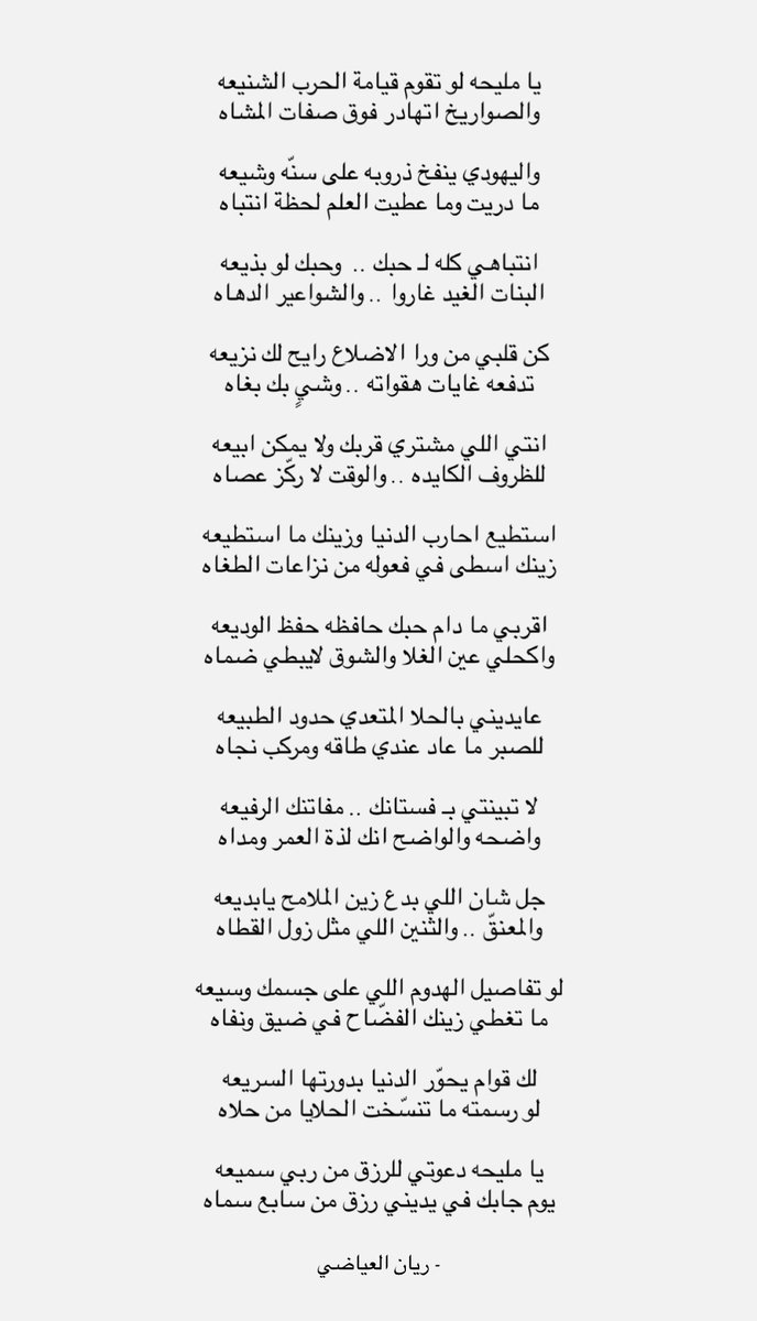 ريان العياضي tweet media