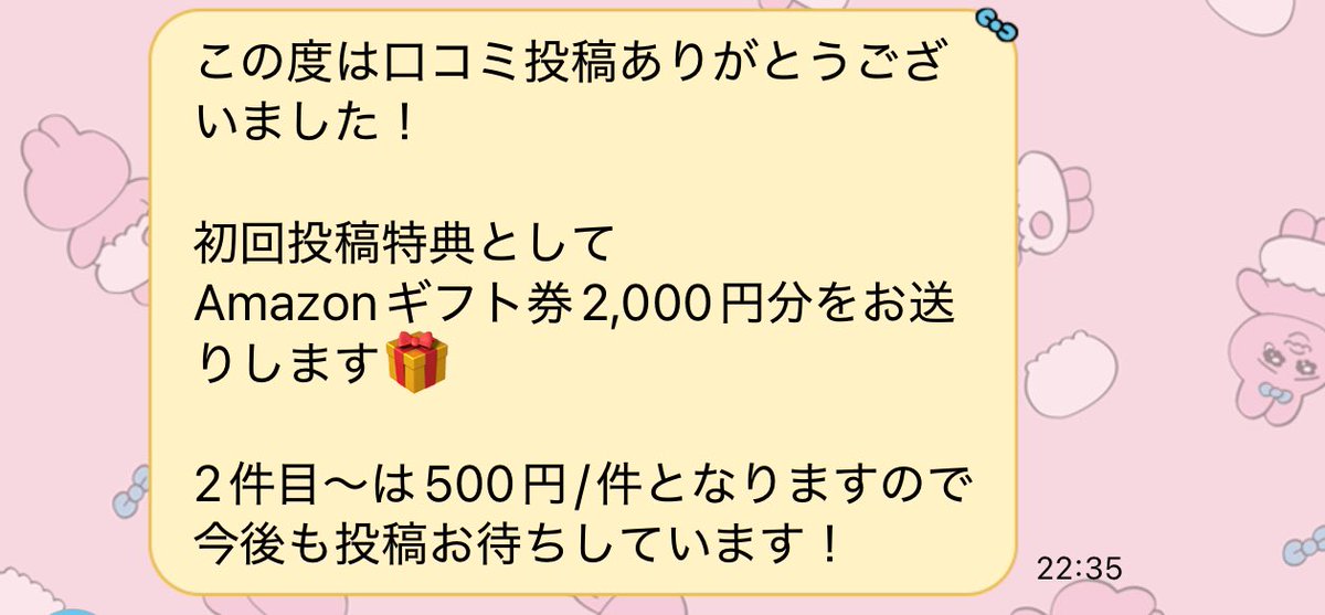 piaaa_cha's tweet photo. フレビューで口コミ投稿したら貰えました✨
@freview_ktgw https://t.co/9Ce5TmZ8Ae