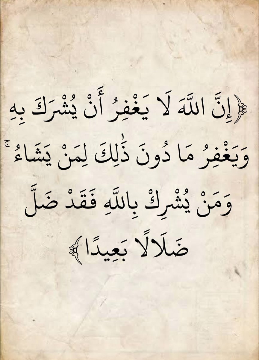 آيات القران الكريم 🌷🌷 tweet media