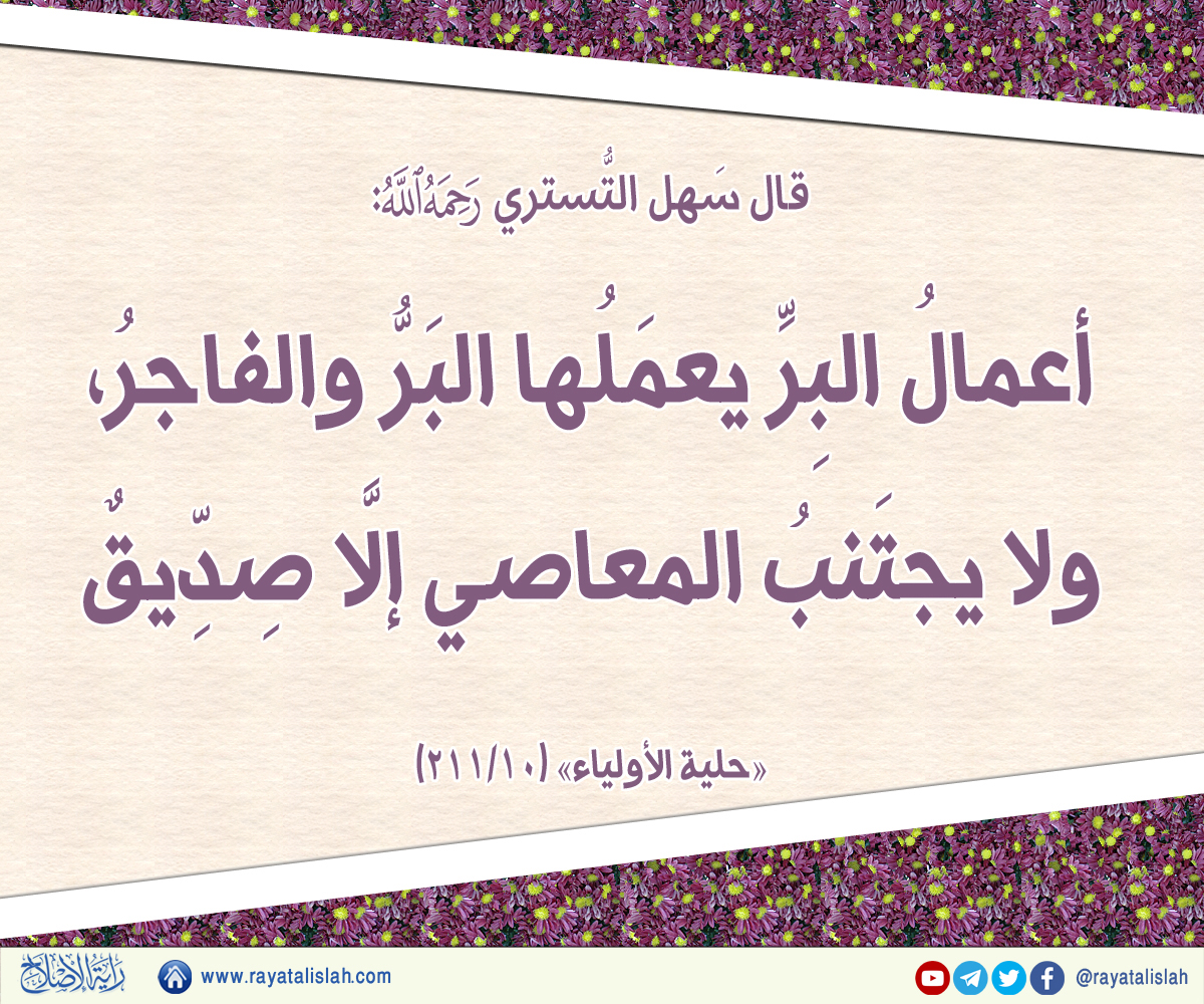 راية الإصلاح tweet media