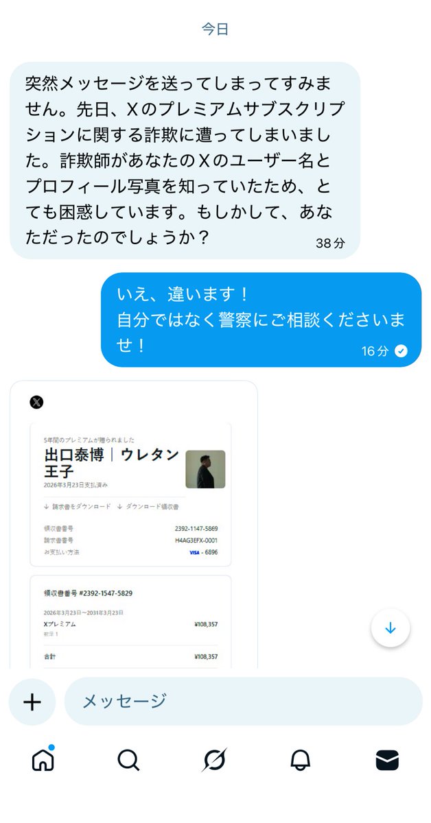 urethane_love's tweet photo. Xアカウントが詐欺被害により、永遠に凍結されることになりました。
みなさん、今まで本当にありがとうございました。 https://t.co/iInJbSD6qa