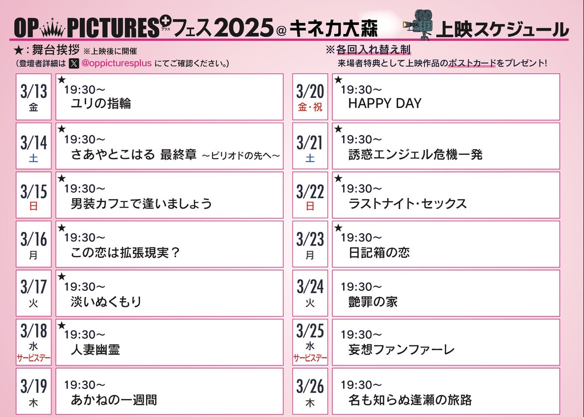 OP PICTURES+ tweet media