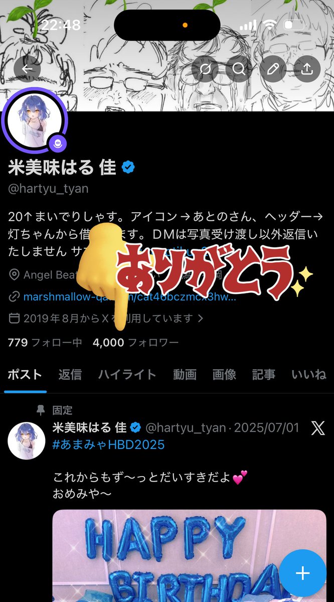 米美味はる 佳 tweet media