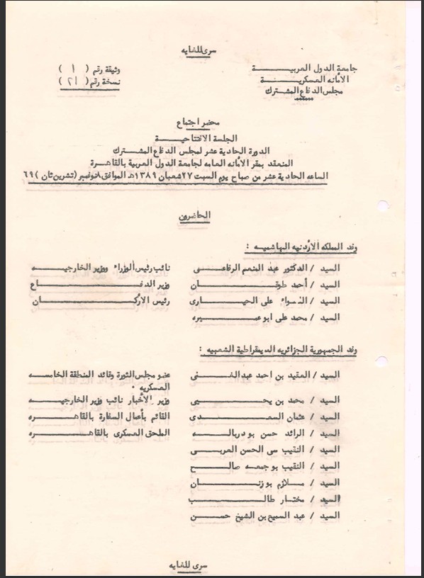 Eman Salah tweet media