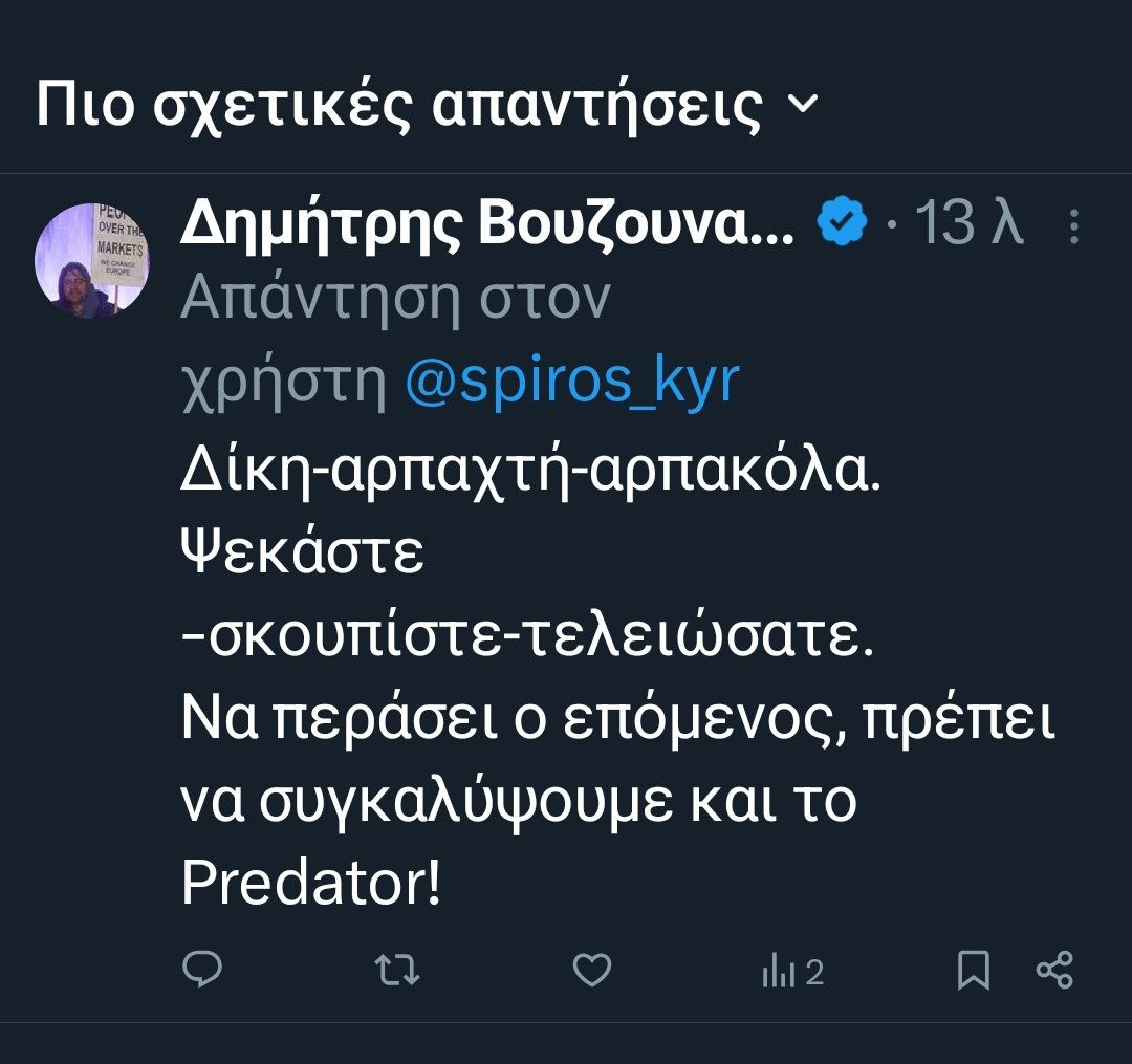 Σπύρος Κ. tweet media