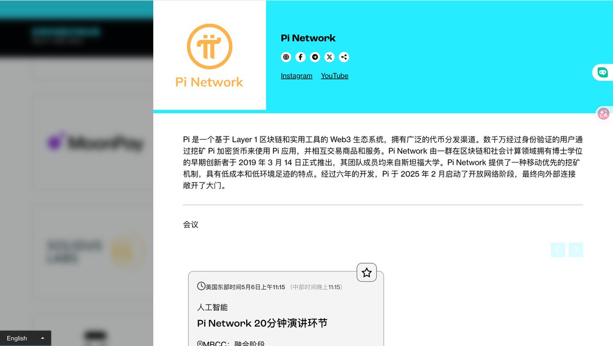 链上😊 $pi🚀🚀🚀 tweet media