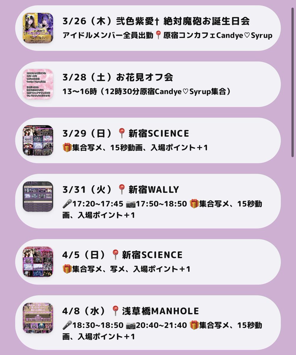 天然水ゆのち【Candye♡Syrup】6/14生誕祭 tweet media