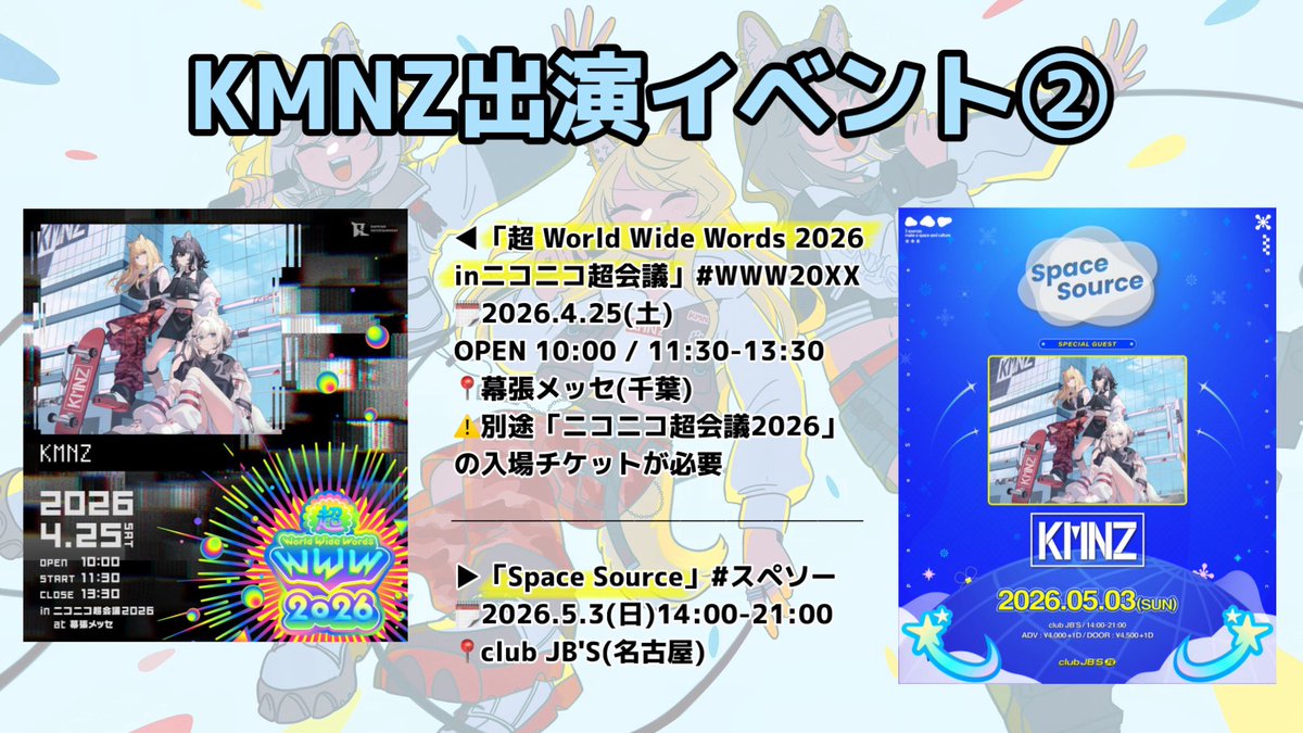 KMNZ NERO | ネロ tweet media