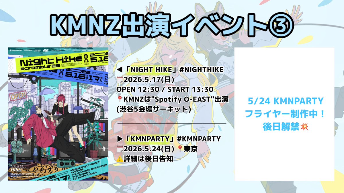 KMNZ NERO | ネロ tweet media