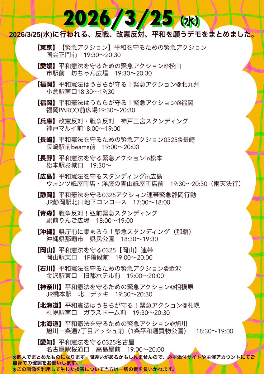 菊　地　わ　や tweet media