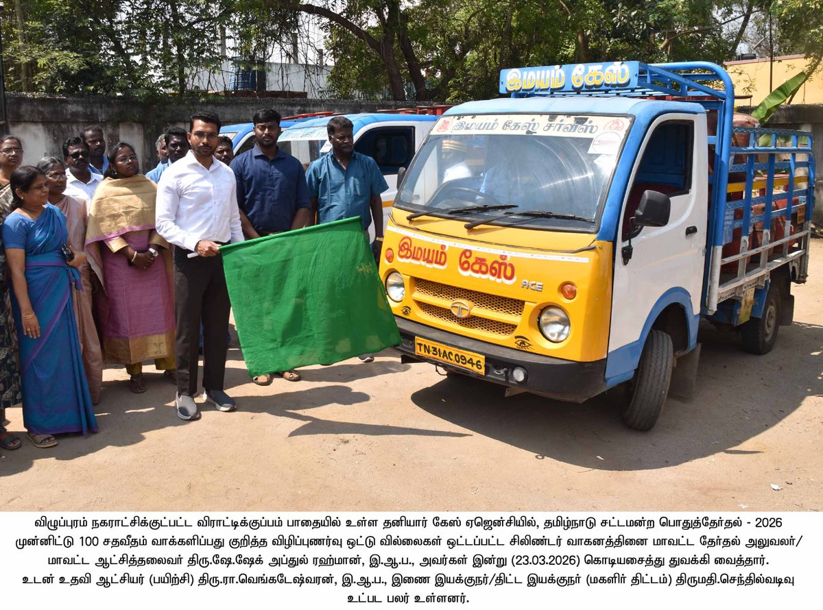 District Collector Viluppuram tweet media