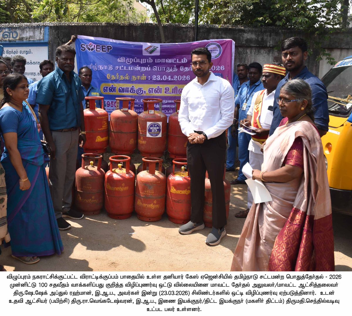 District Collector Viluppuram tweet media