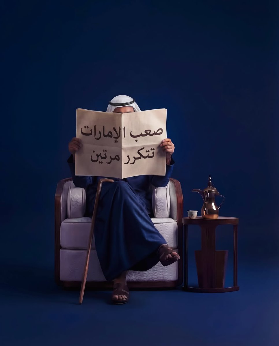 مروان بن حميّد 🇦🇪 tweet media