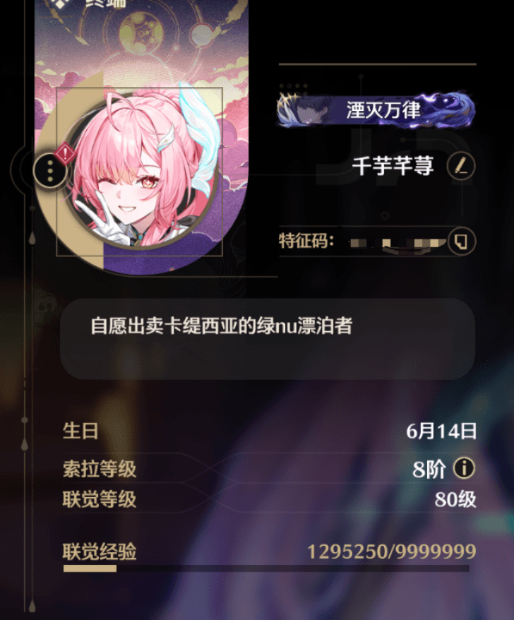 瑶 tweet media
