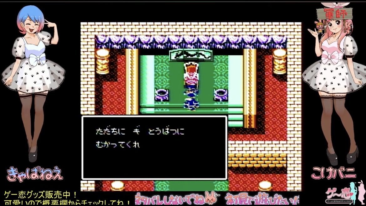 こけバニ☆ゲームに恋する女子チャンネル♡ tweet media