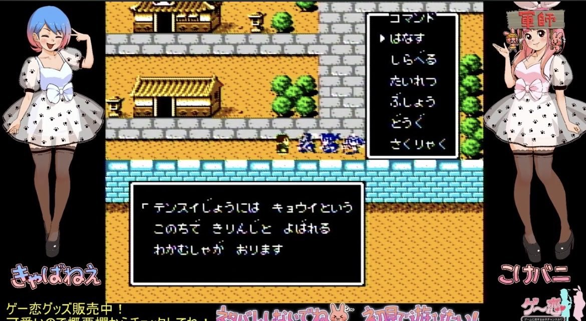 こけバニ☆ゲームに恋する女子チャンネル♡ tweet media