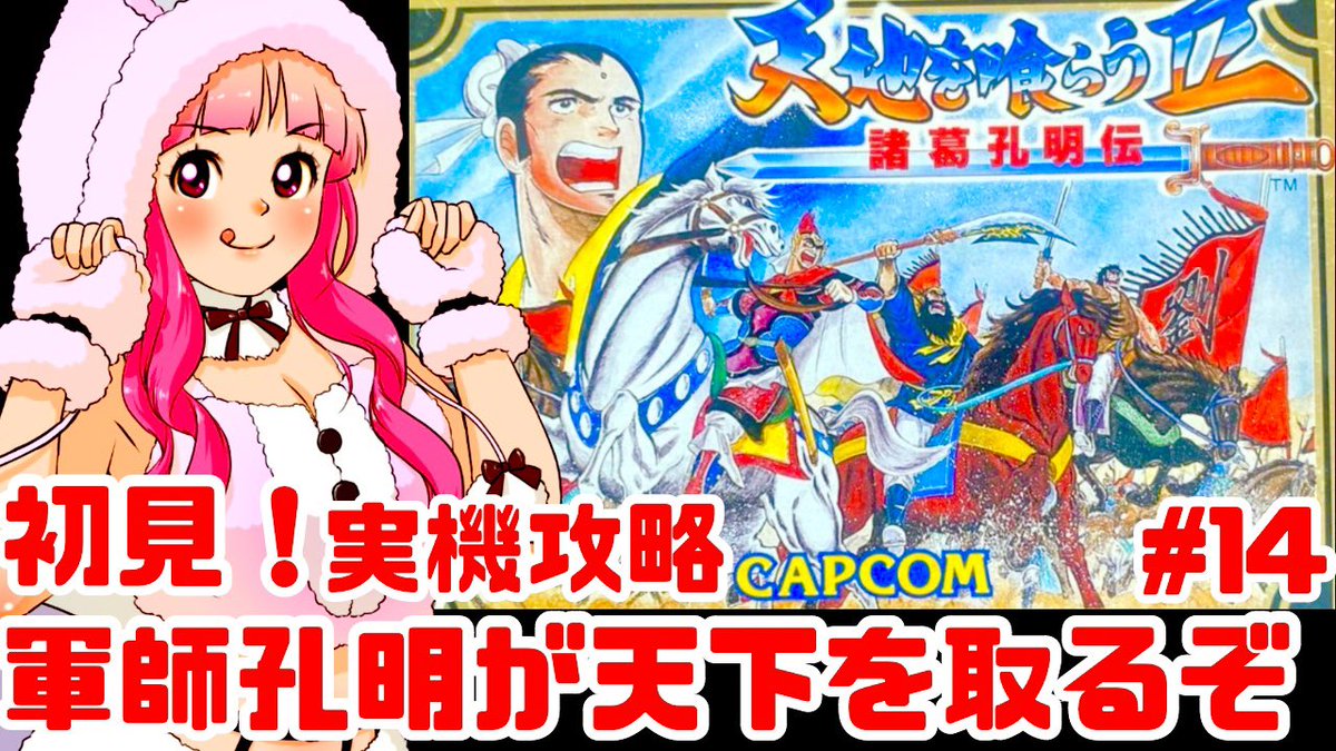 こけバニ☆ゲームに恋する女子チャンネル♡ tweet media