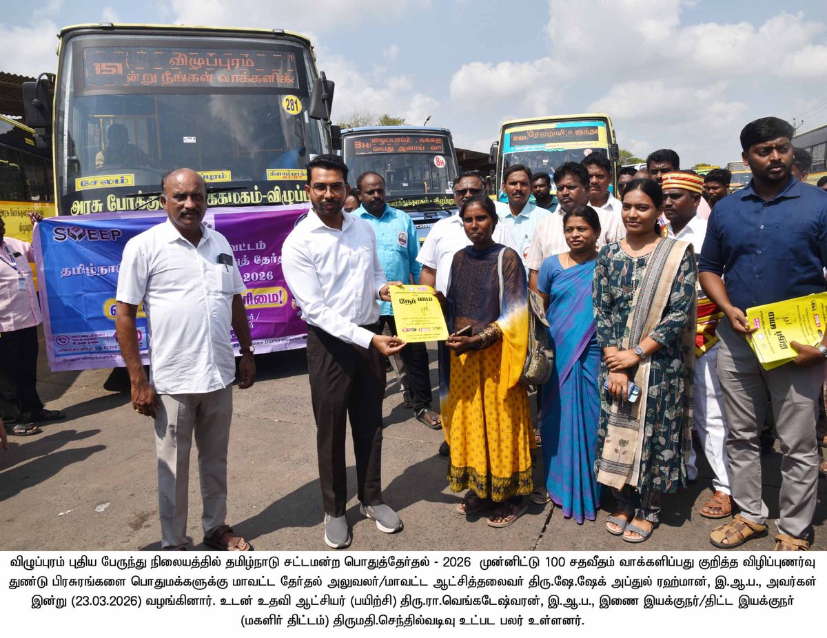 District Collector Viluppuram tweet media