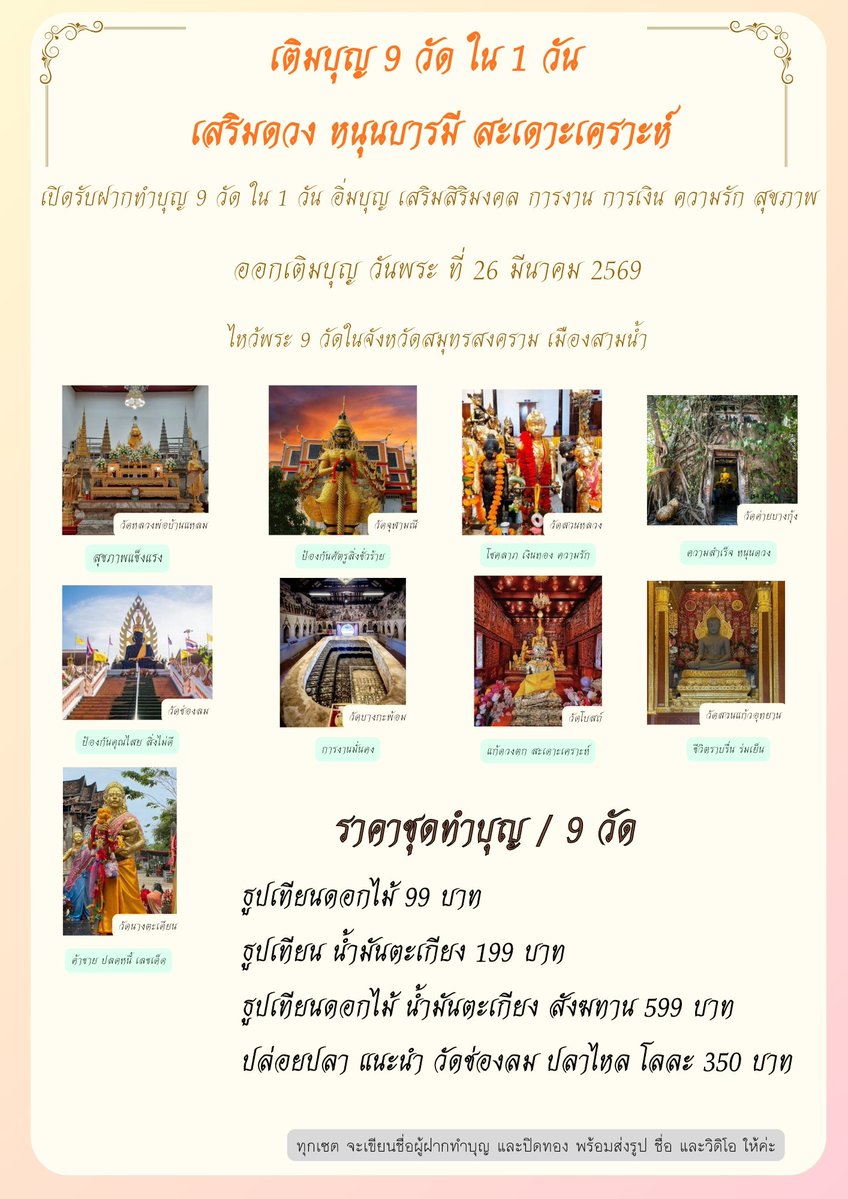 💚single mom💚รับตักบาตรทุกวัน แอดไลน์ได้เลยค่ะ👶9 tweet media