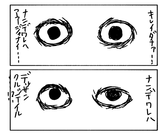 上手い絵みるたびこれになる 