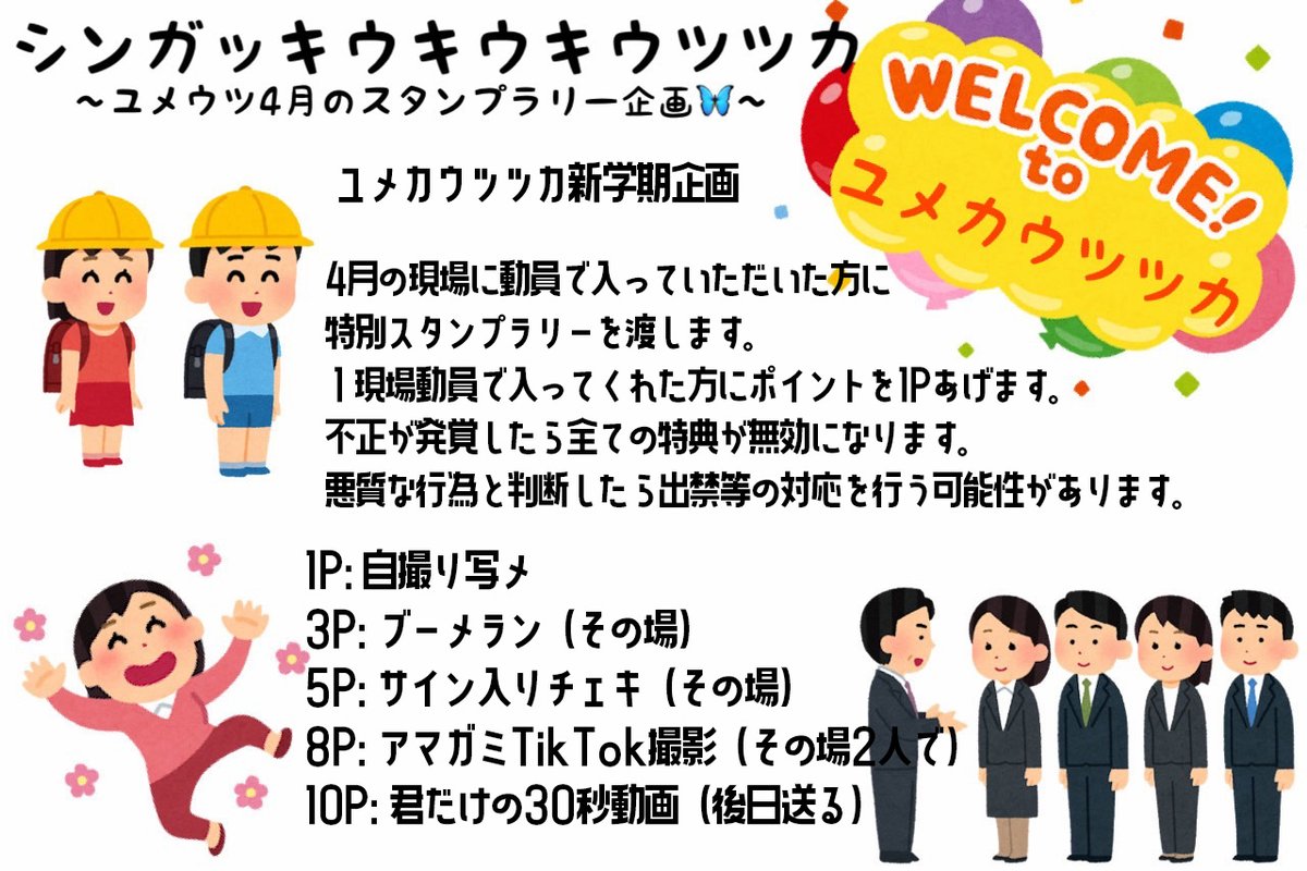 ユメカウツツカ【公式】 tweet media