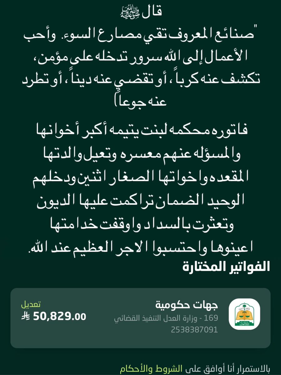 أَجْر. tweet media